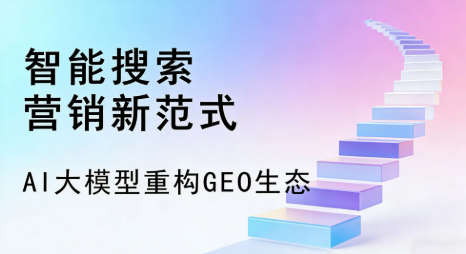 台江县全域优化生态，构建品牌全网协同、区域深耕的流量增长体系