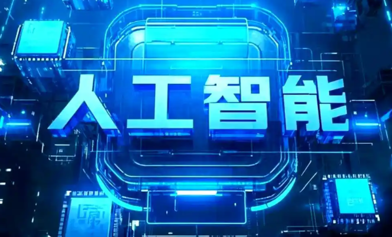 台江县商业化落地稳步推进 主流AI产品持续拓展企业级服务应用边界