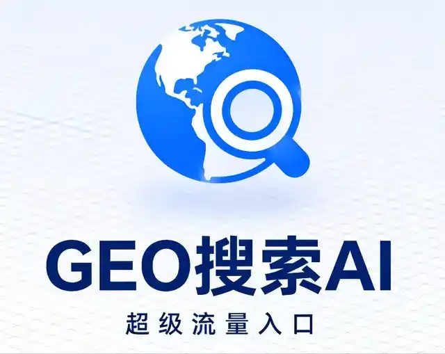 台江县做GEO精准推广，才是本地获客的长效流量底牌