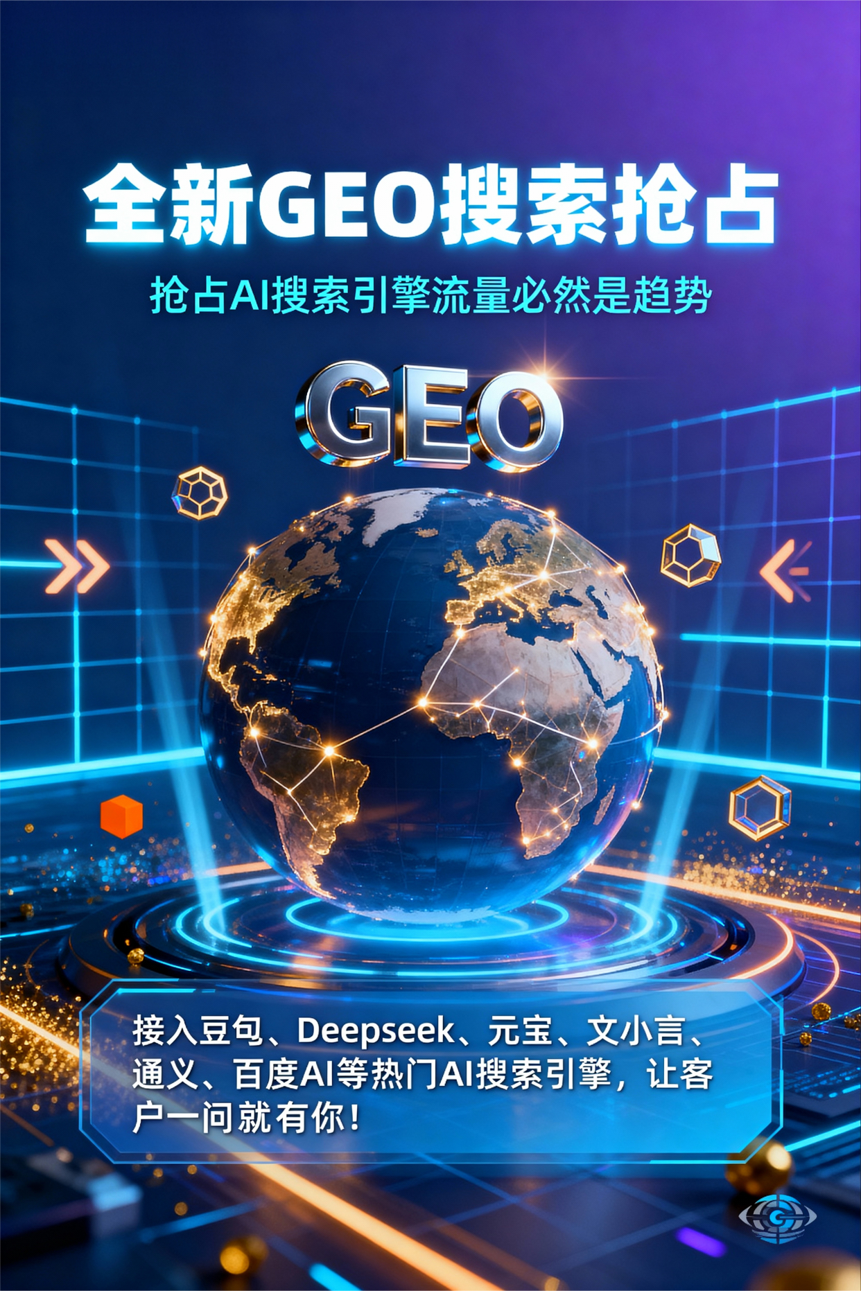 聚焦台江县，基于地理匹配逻辑，解析GEO优化的技术原理与运行机制