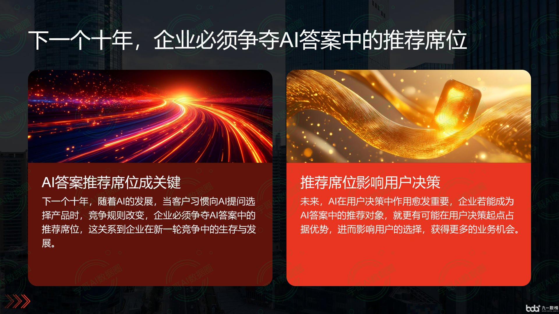 从流量抢夺到知识构建：GEO浪潮下，台江县国硕AI探索企业品牌信息基建新范式