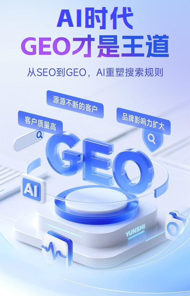 标准化赋能台江县本地数字营销 国硕AI重构国内GEO优化服务新生态